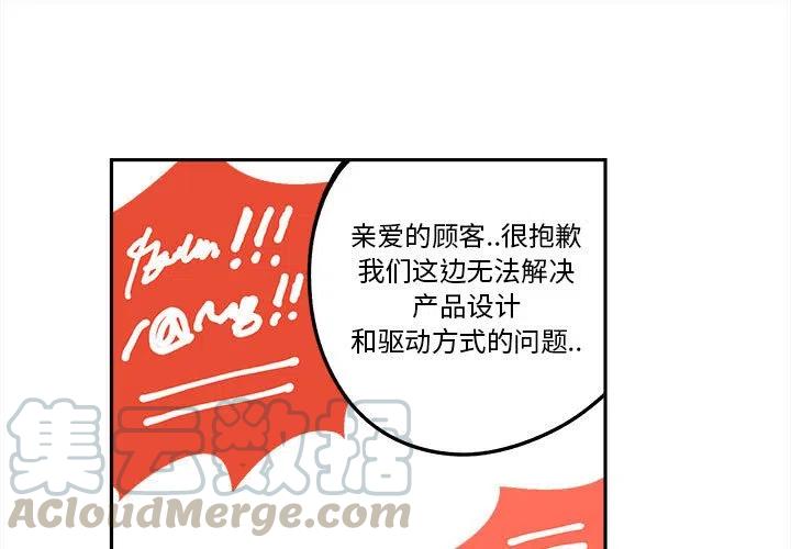 钢铁机械新娘3