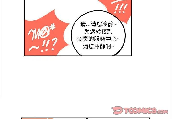 钢铁机械新娘3