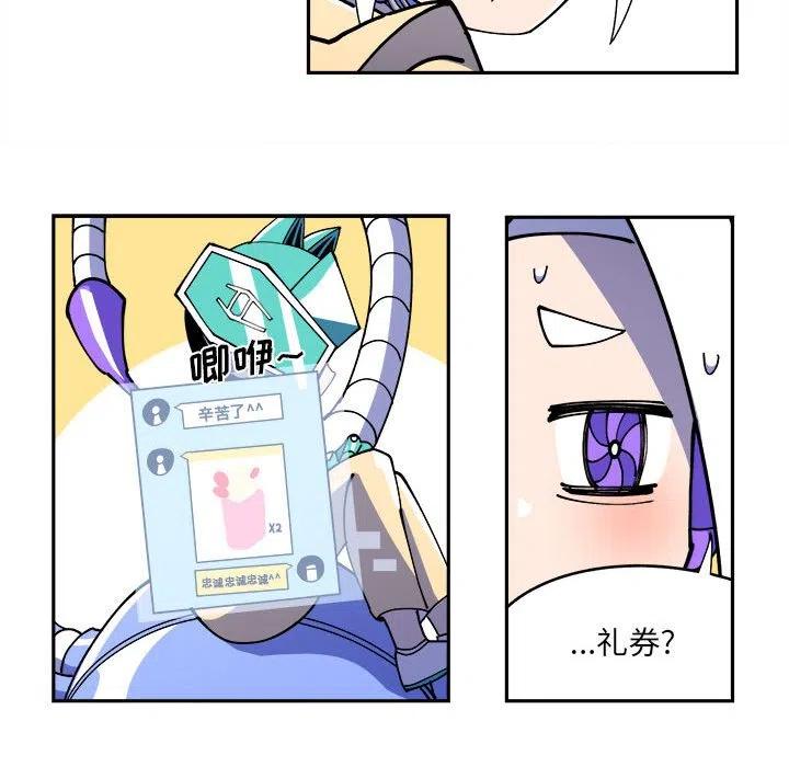 钢铁机械新娘3