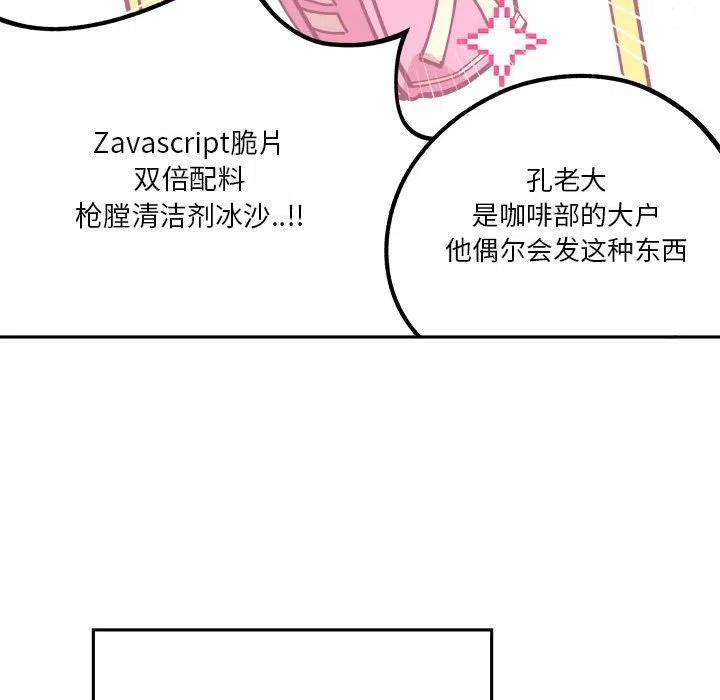 钢铁机械新娘3