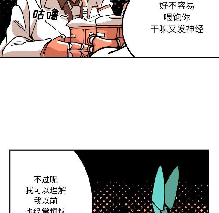 钢铁机械新娘3