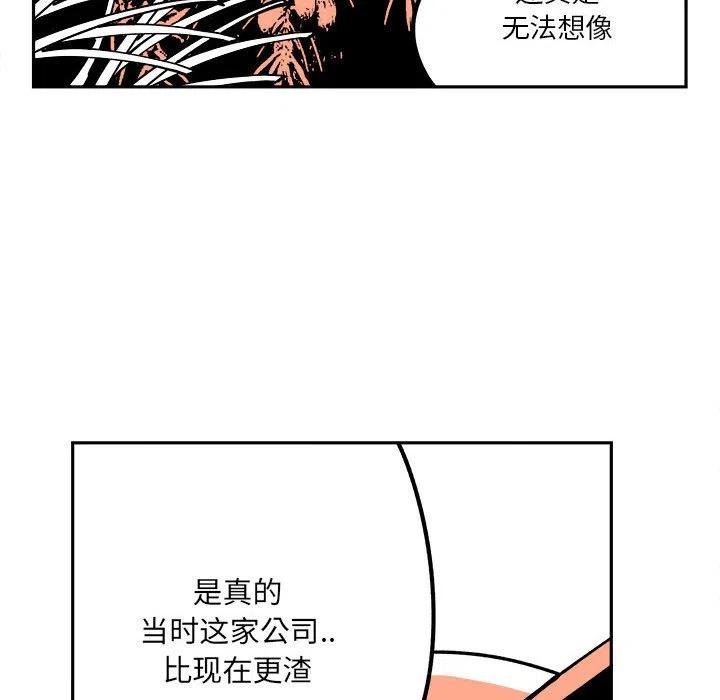 钢铁机械新娘3