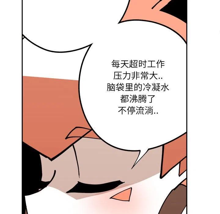 钢铁机械新娘3