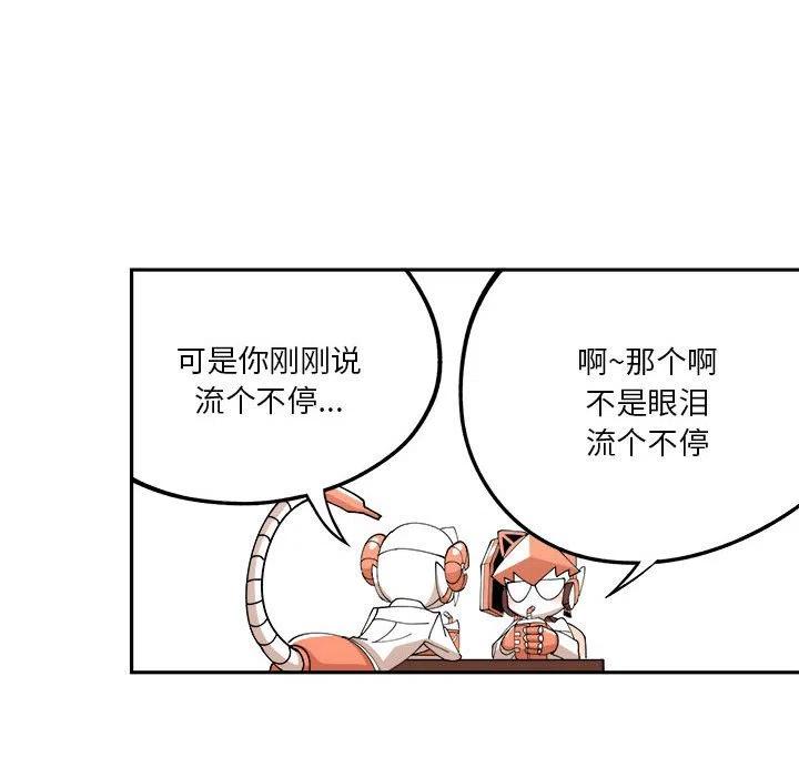 钢铁机械新娘3