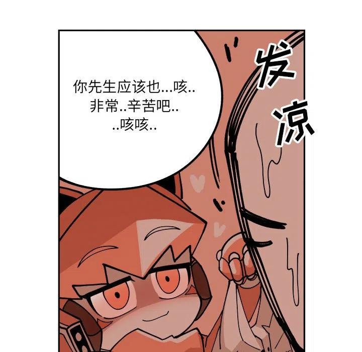 钢铁机械新娘3