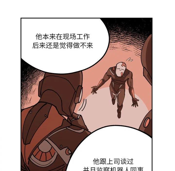 钢铁机械新娘3