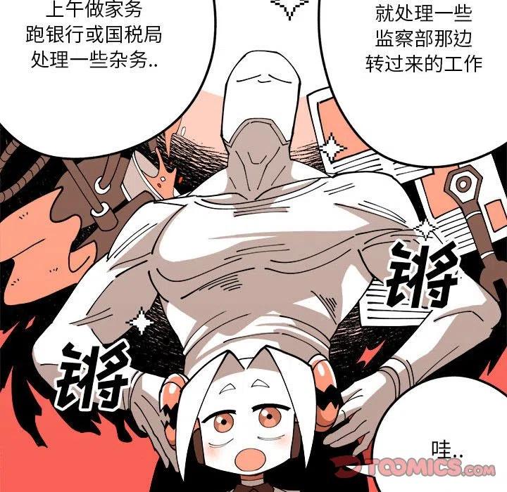 钢铁机械新娘3