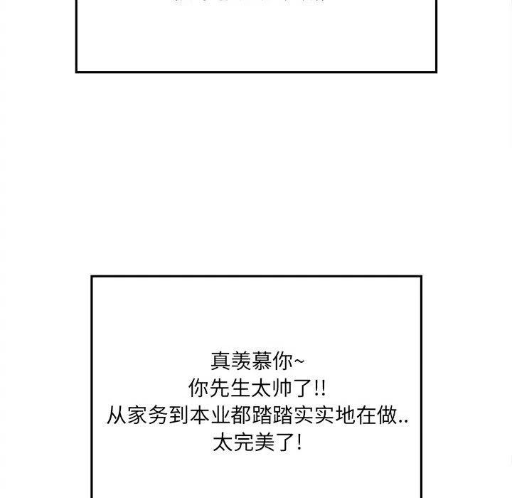 钢铁机械新娘3