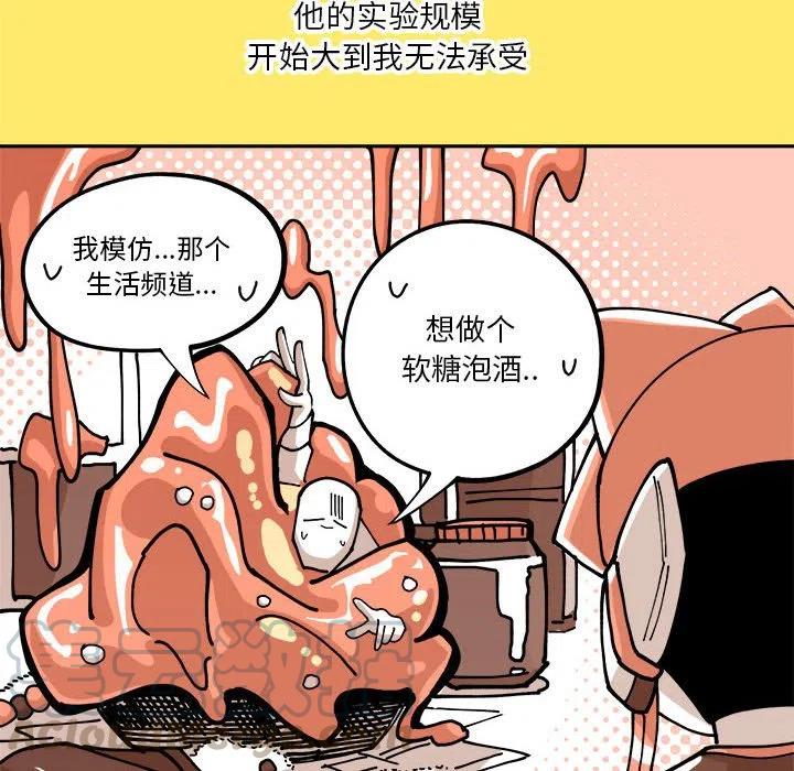 钢铁机械新娘3