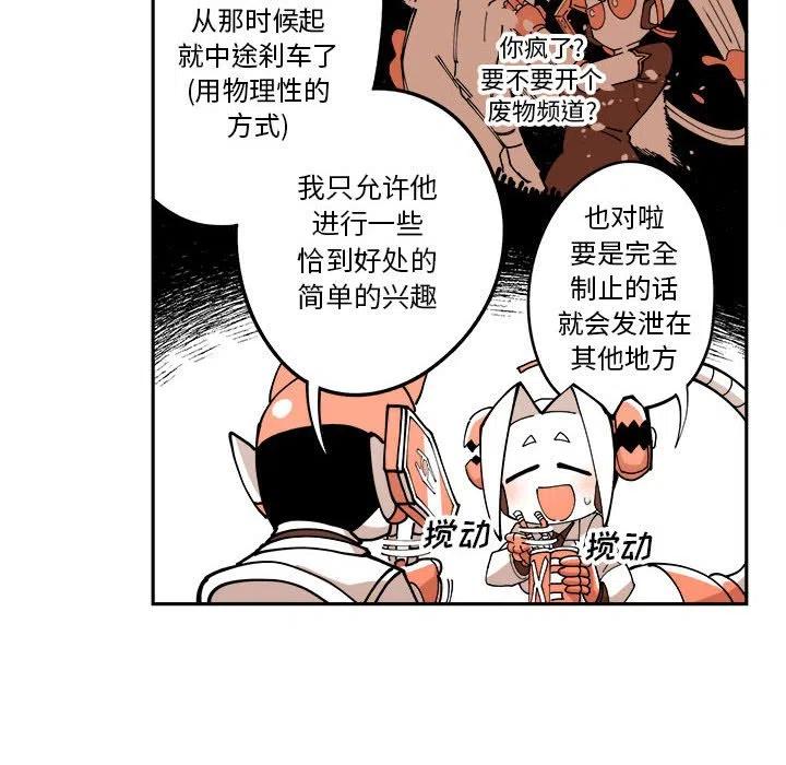 钢铁机械新娘3