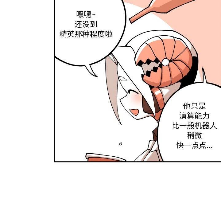 钢铁机械新娘3
