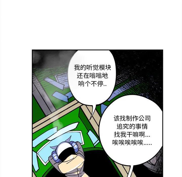 钢铁机械新娘3