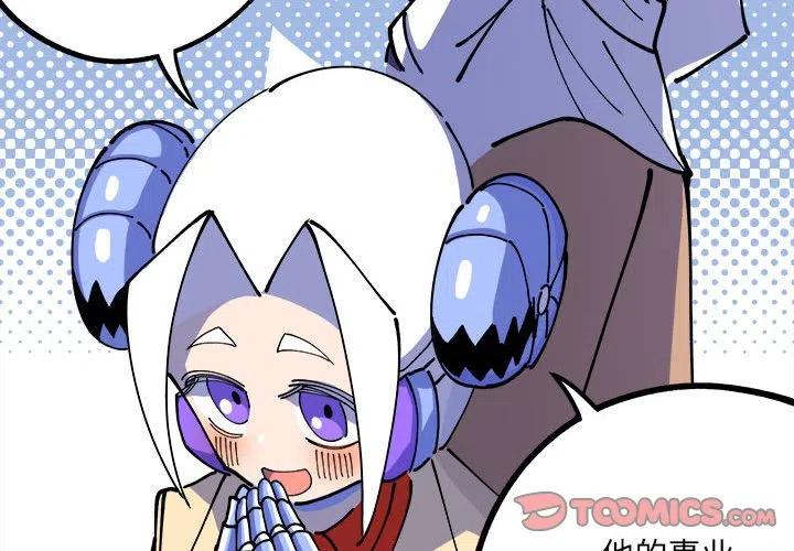 钢铁机械新娘4