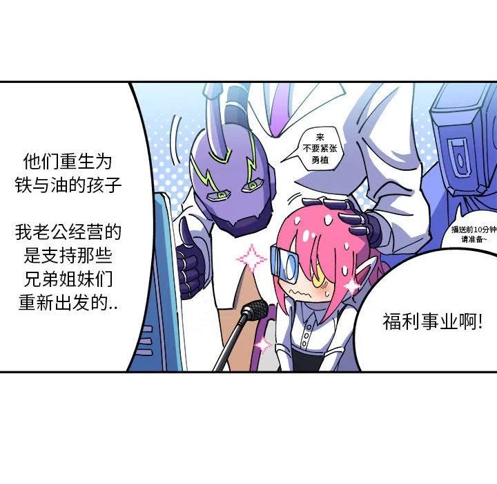 钢铁机械新娘4