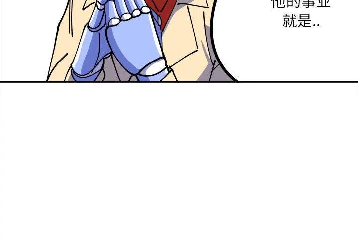 钢铁机械新娘4