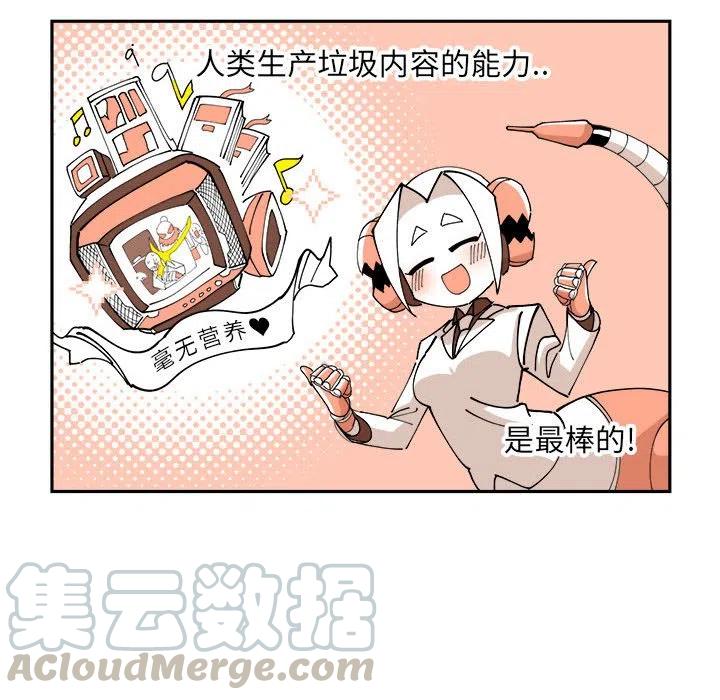钢铁机械新娘4
