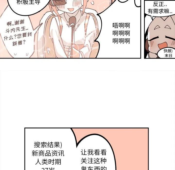 钢铁机械新娘4
