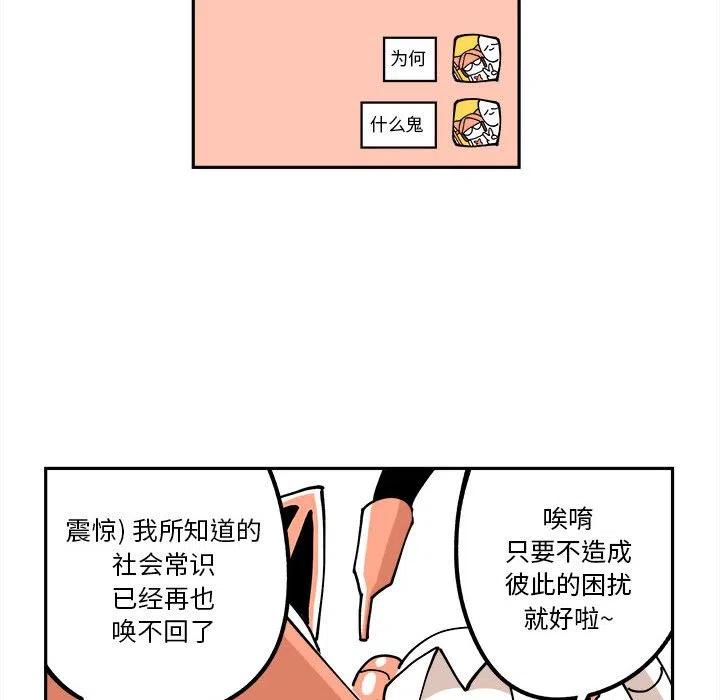 钢铁机械新娘4