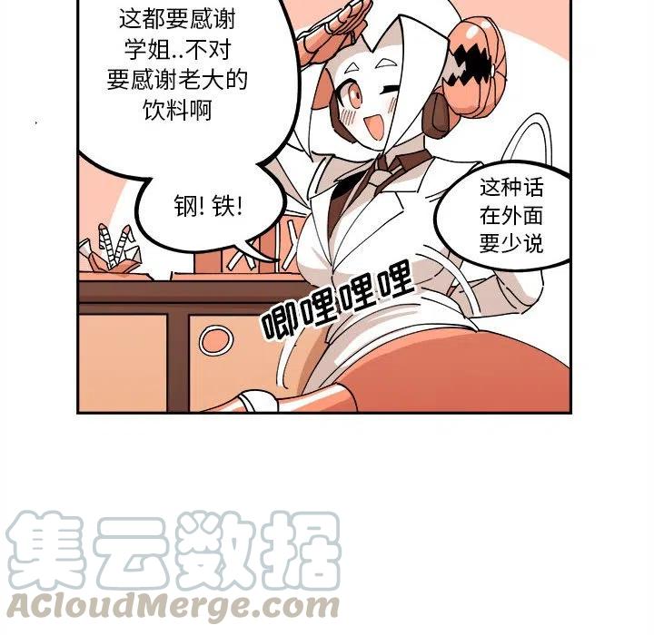 钢铁机械新娘4