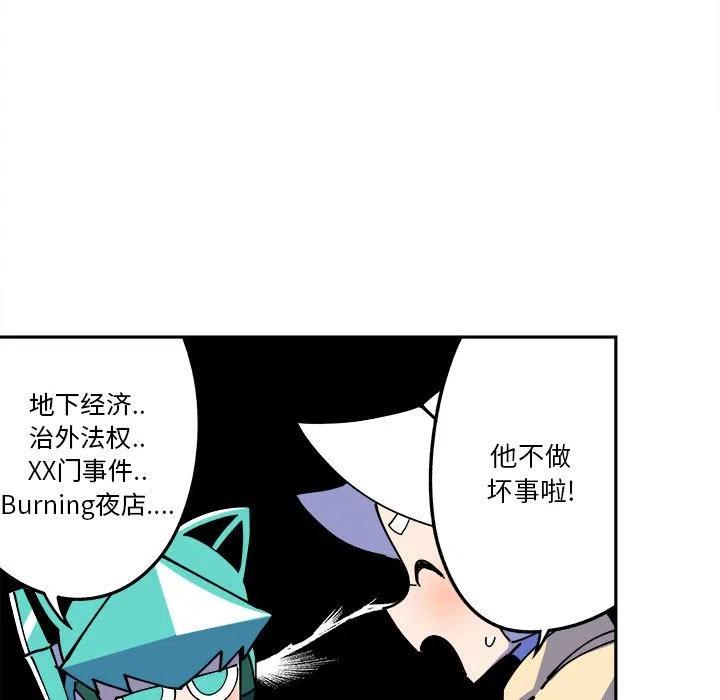 钢铁机械新娘4