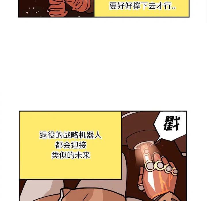 钢铁机械新娘4
