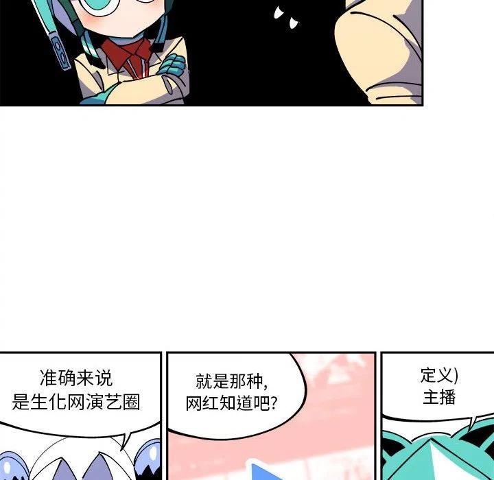 钢铁机械新娘4