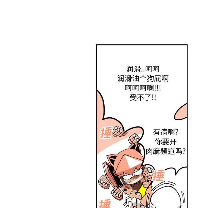 钢铁机械新娘4