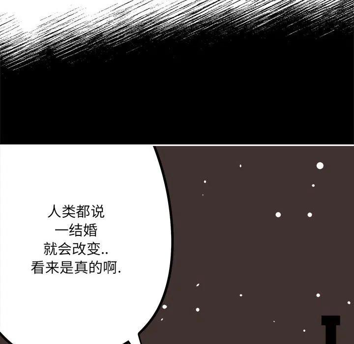 钢铁机械新娘4