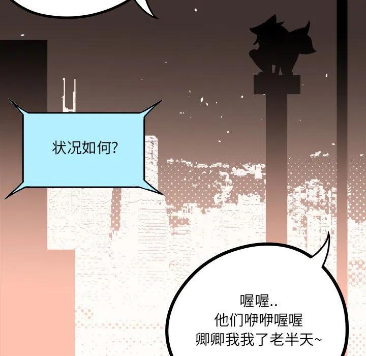 钢铁机械新娘4