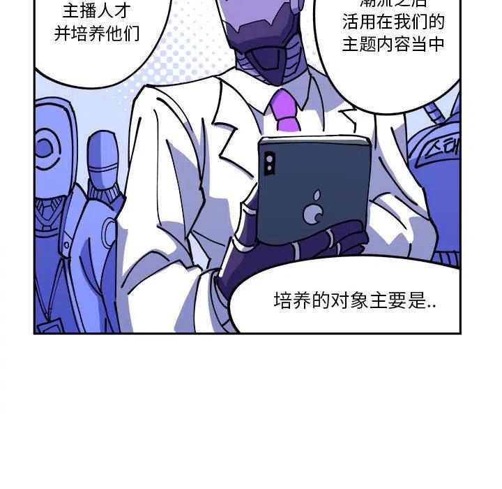 钢铁机械新娘4