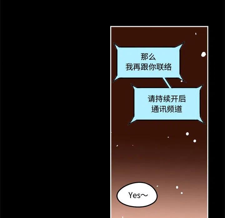 钢铁机械新娘4