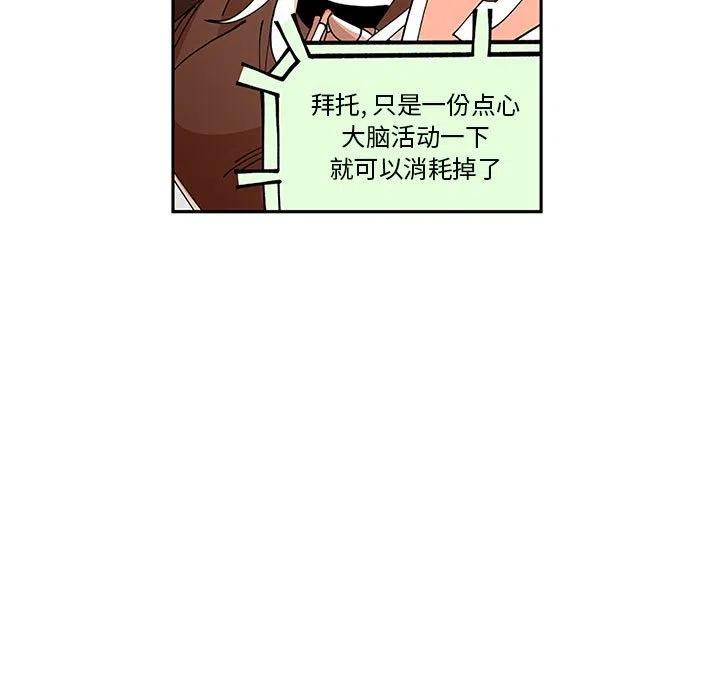 钢铁机械新娘5