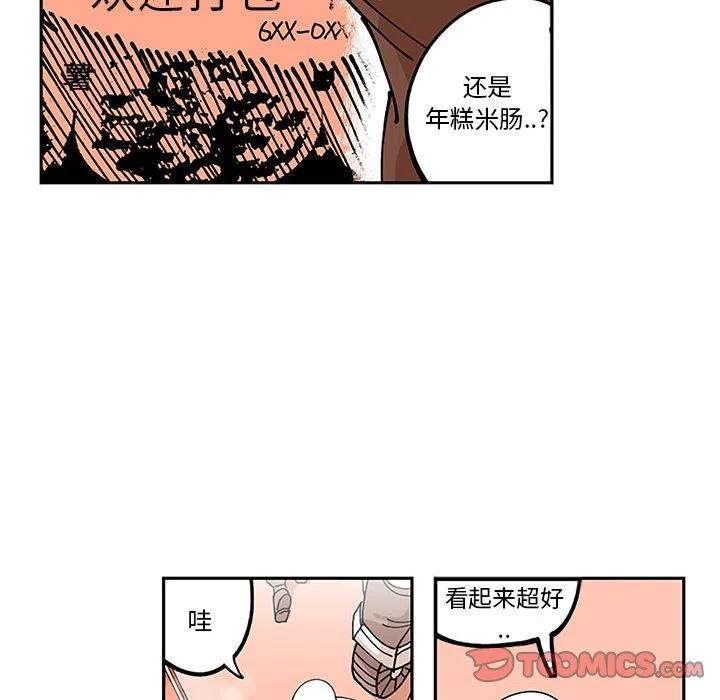 钢铁机械新娘5