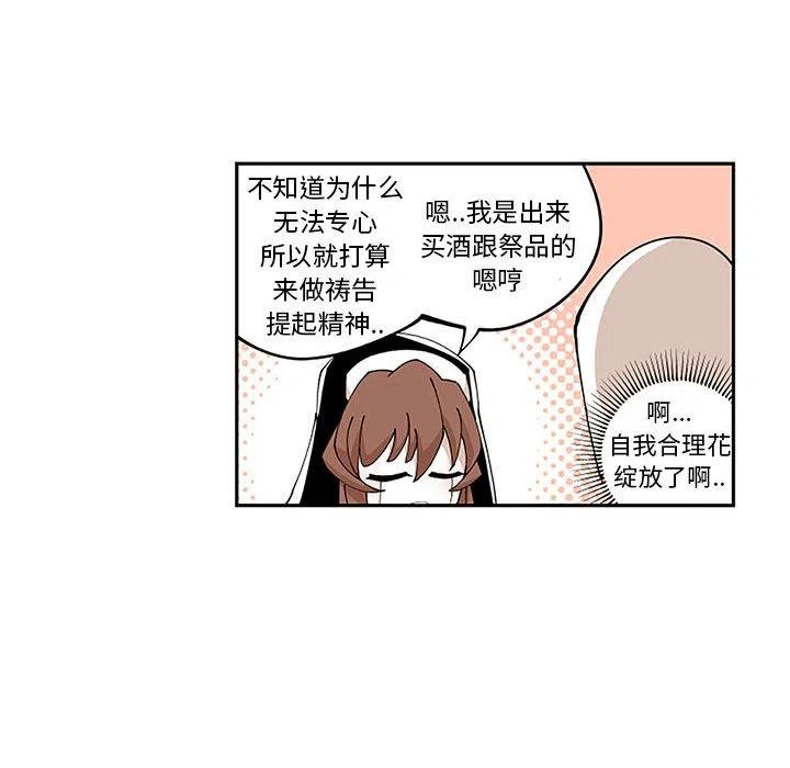 钢铁机械新娘5