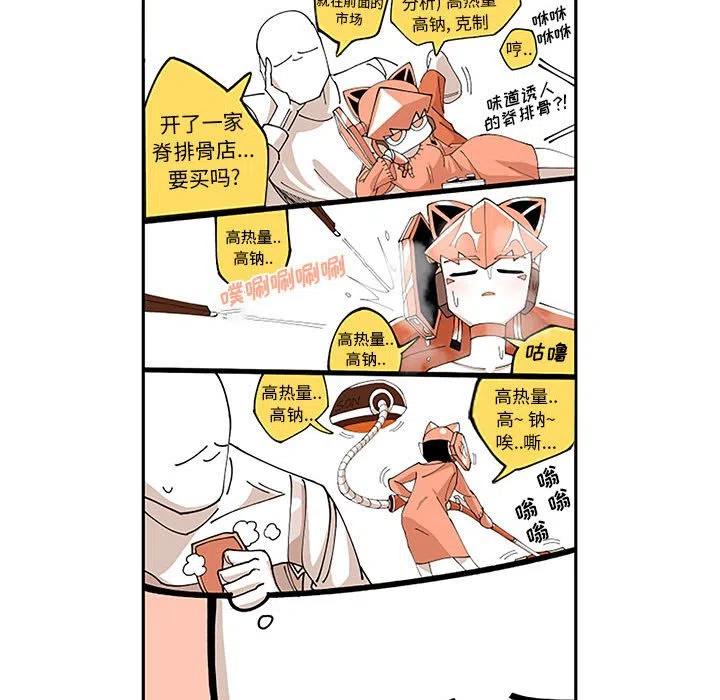 钢铁机械新娘5