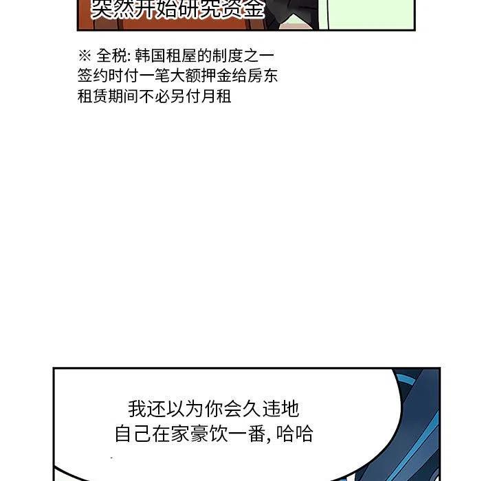钢铁机械新娘5