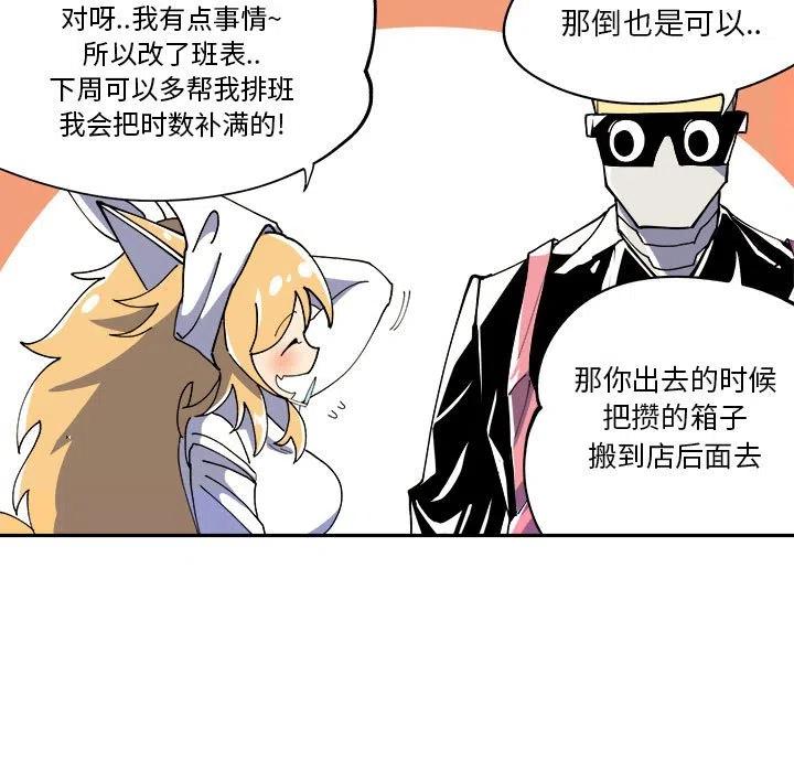 钢铁机械新娘6