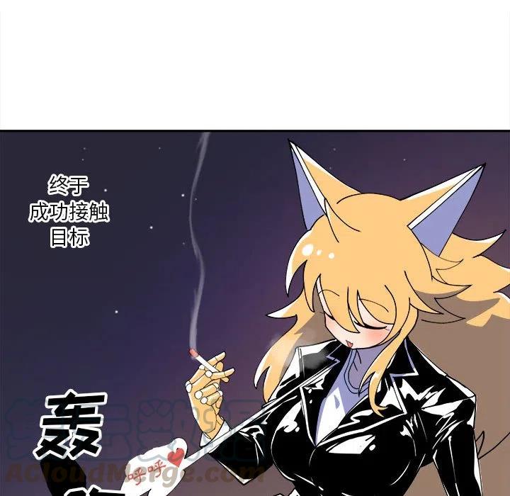 钢铁机械新娘6
