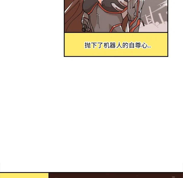 钢铁机械新娘6