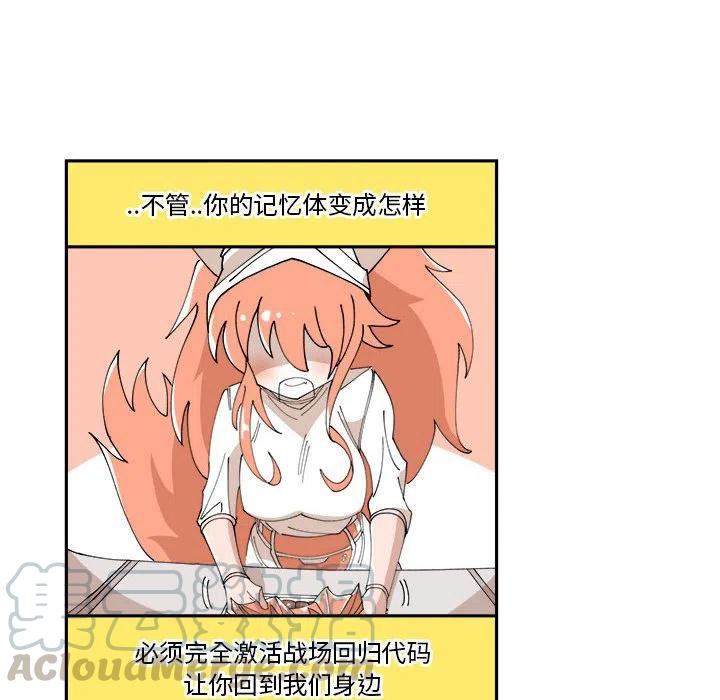 钢铁机械新娘6