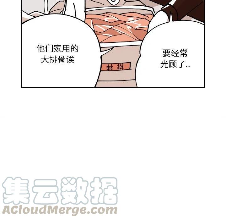 钢铁机械新娘6