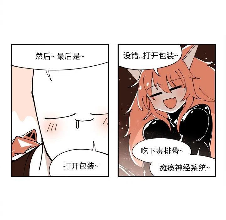 钢铁机械新娘6