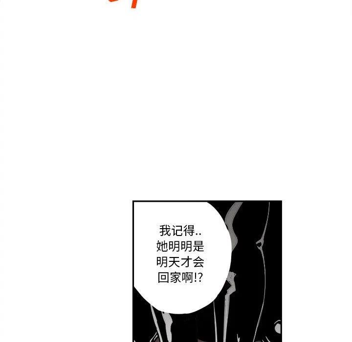 钢铁机械新娘6