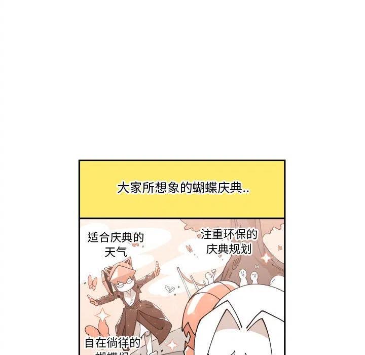 钢铁机械新娘6