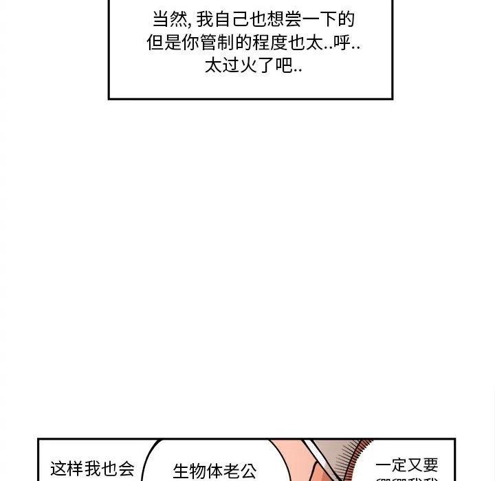 钢铁机械新娘6