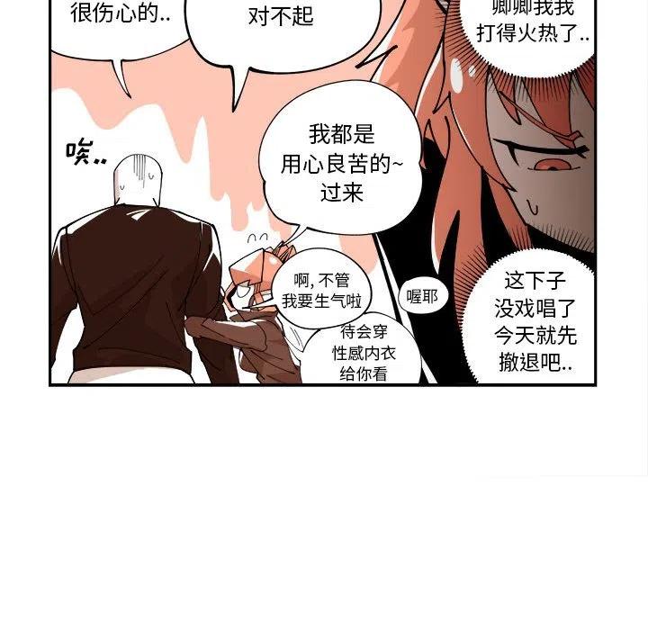 钢铁机械新娘6