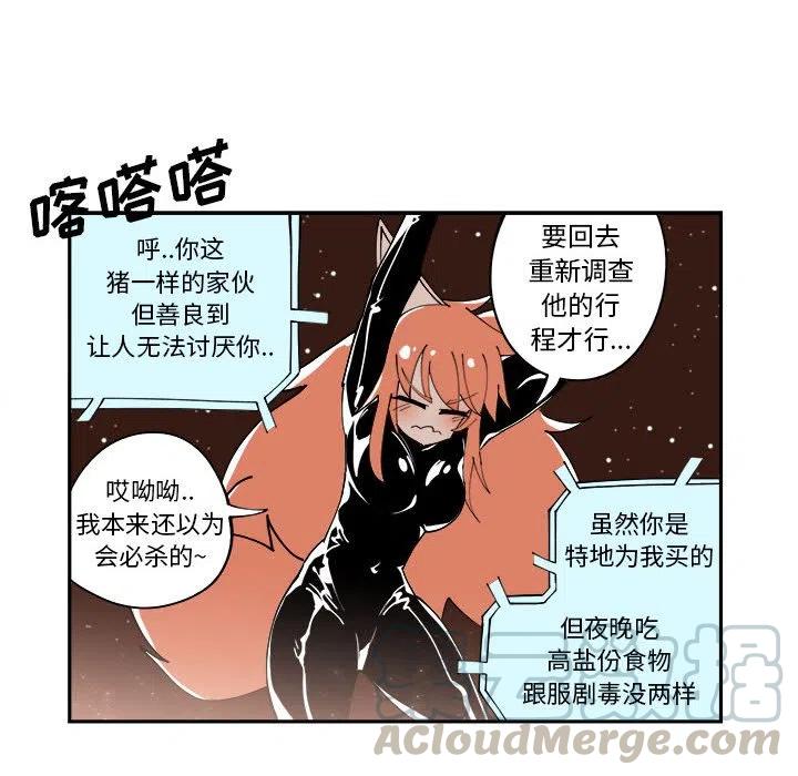 钢铁机械新娘6