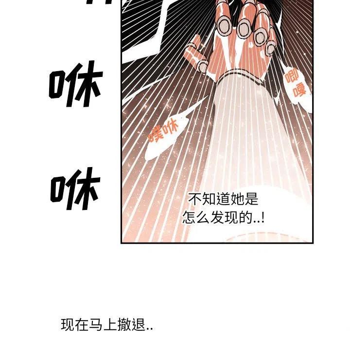 钢铁机械新娘6