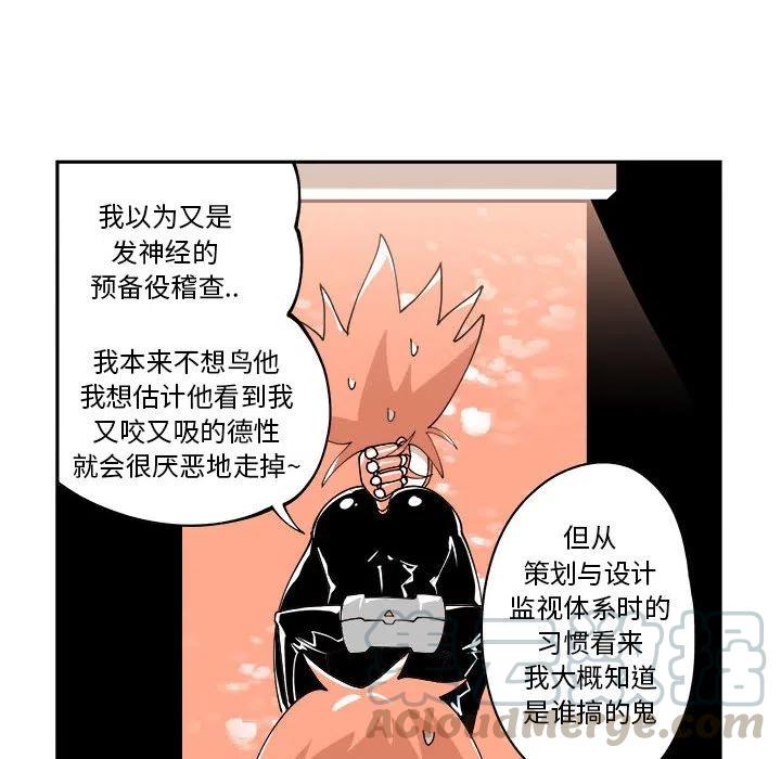 钢铁机械新娘6