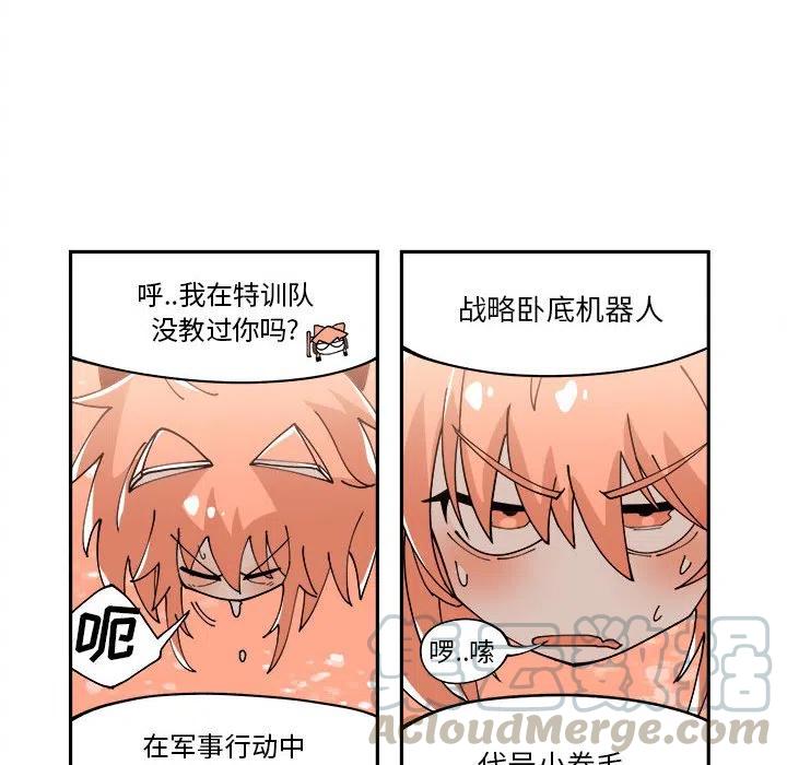 钢铁机械新娘6